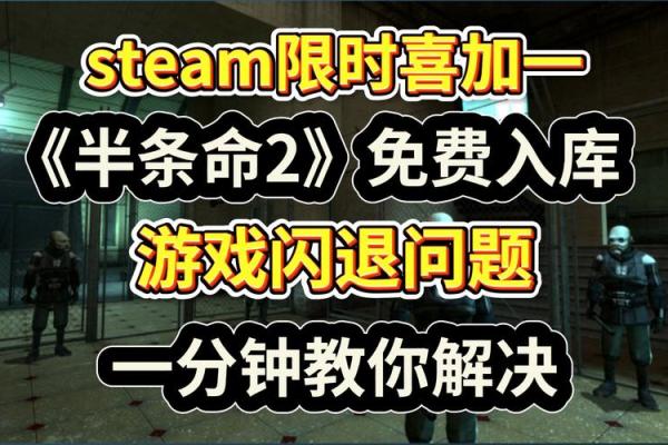 《全面解析：Steam平台《半条命》的定价及其背后的价值》