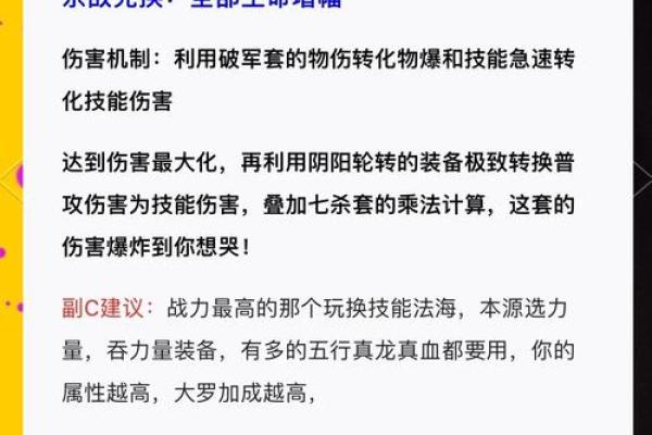 探索满命机制：如何最大化伤害加成，提升角色实力！