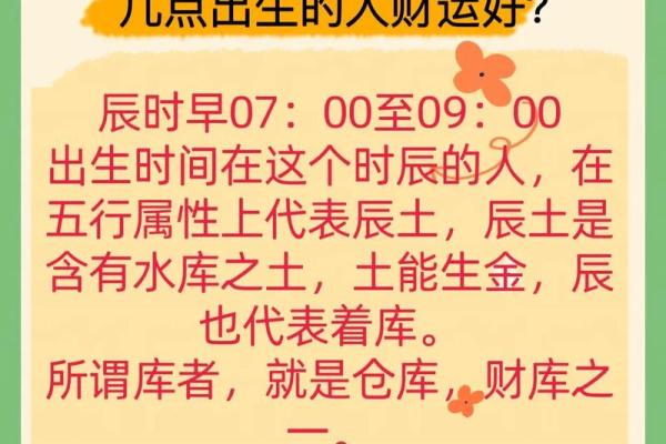 64年正月20日出生的命运与人生启示