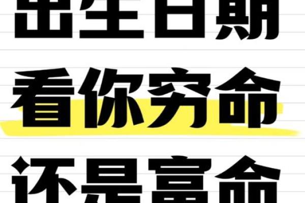 农历24日出生的人命运解析：命中注定的个性与未来