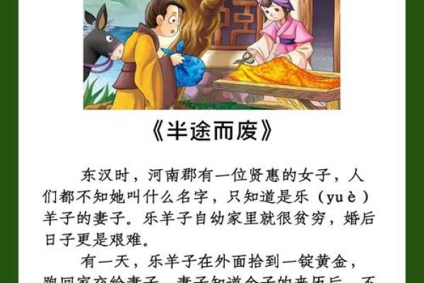探寻命世之道：成语背后的智慧与启示