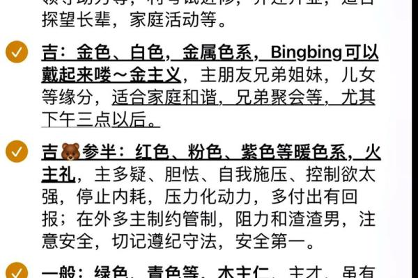 解密十二年命理：了解你的命缺与色彩搭配之道！