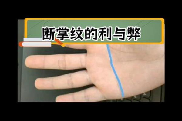 男生右手断掌纹的命运解析：你不可不知的秘密