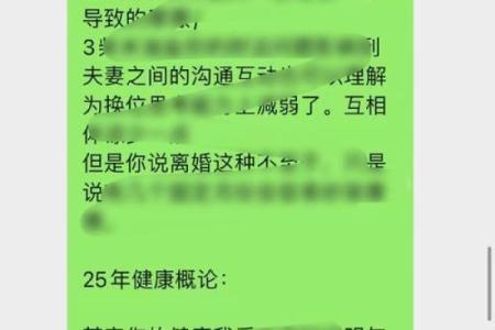 身体发福的背后：命理视角解读与生活建议