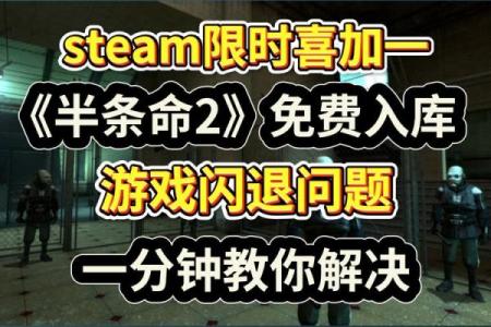 《全面解析：Steam平台《半条命》的定价及其背后的价值》