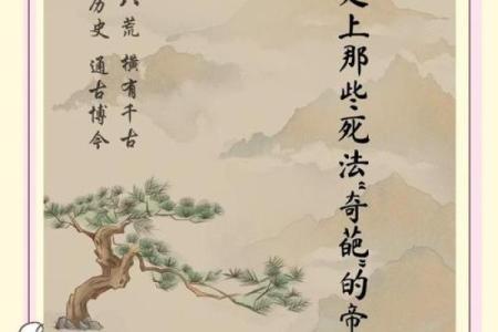 历史的悲歌：为何皇帝们命不长久？