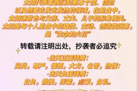 命格解析：子嗣的象征与影响，探寻家庭传承的秘密