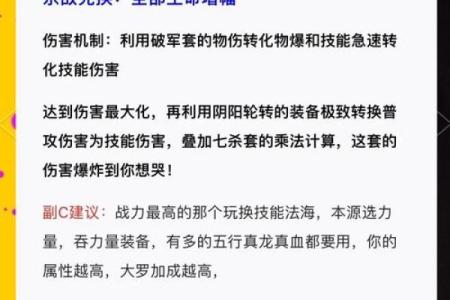 探索满命机制：如何最大化伤害加成，提升角色实力！
