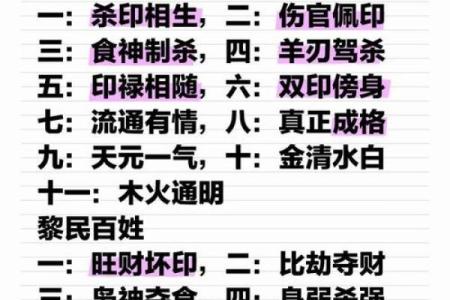 古代天生富贵命的奥秘与人生启示