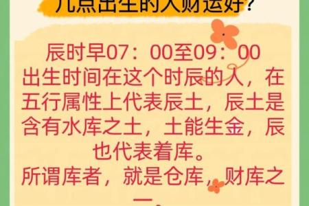 64年正月20日出生的命运与人生启示