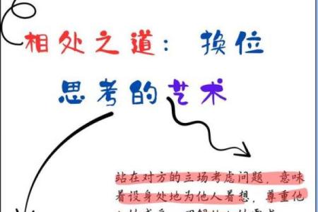 金马土命的八卦色彩：避讳与选择的艺术之道