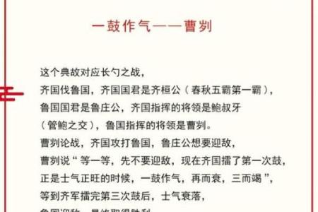 探寻命世之道：成语背后的智慧与启示