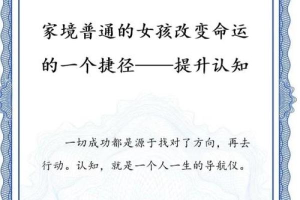 酉时出生的女孩命运解析：她们的独特优势与人生方向
