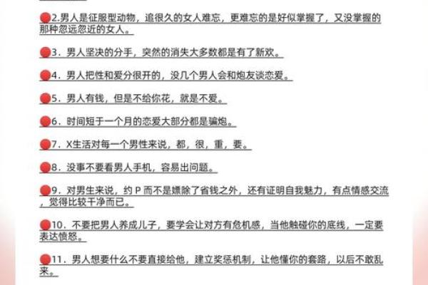 揭秘男士命理：如何算出自己最佳的命运之道？