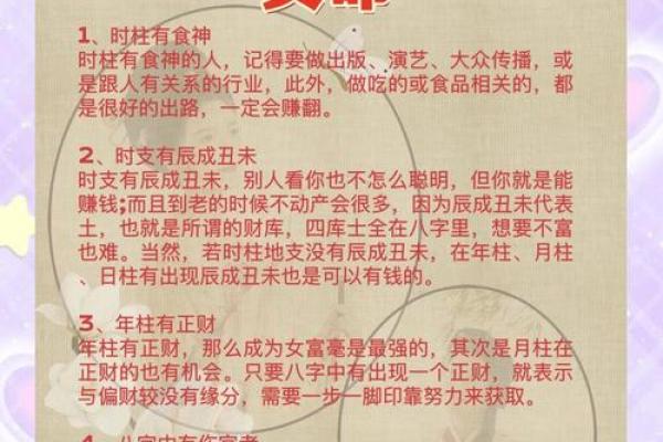 探究女孩命硬的症状与表现，如何解读命运的深意