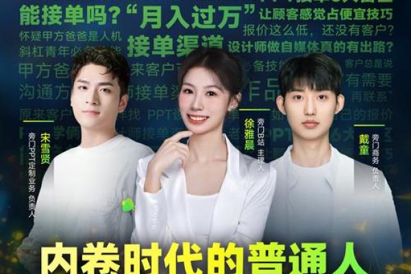 探索覆灯火命的职业选择与发展前景