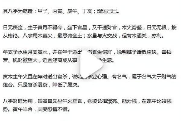 探寻戊戌日柱男命与女命日柱的完美配对之道