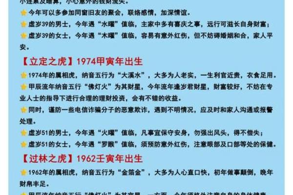 1963年出生的人：属于什么命运的探索与解析