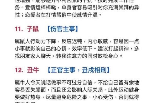 腊月三十出生属马之人的命运与个性探秘
