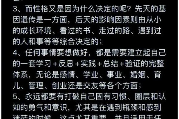 揭秘：哪些女人的性格决定她们的命运好运？
