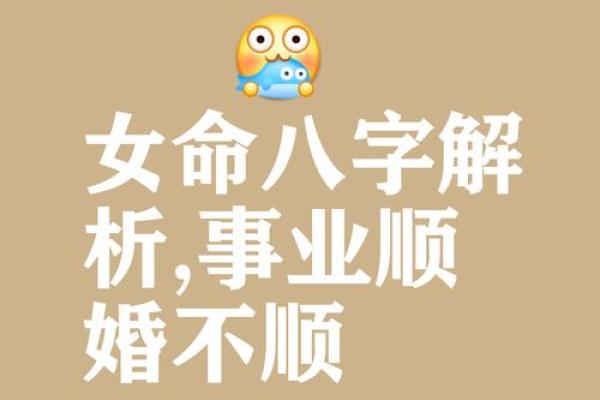 揭秘女命财运好的八字命理，助你逆袭人生！