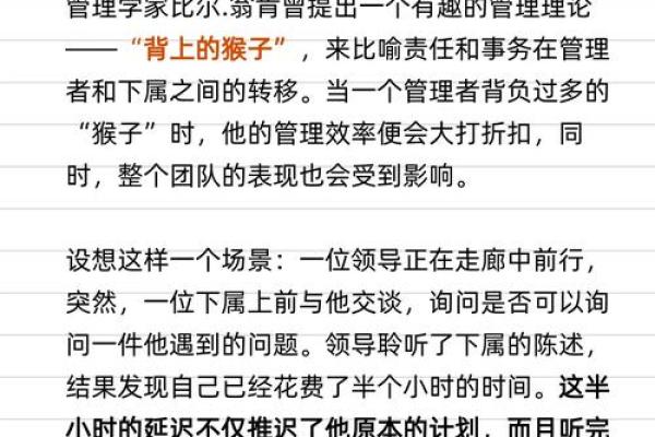 68牟猴：智慧与灵活并存的命理探讨