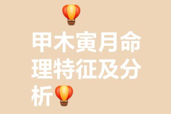 1966年属什么命？深入探讨庚午年的命理特征与人生智慧
