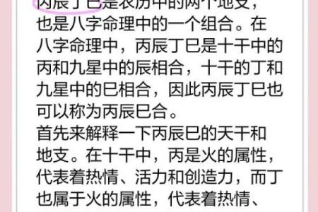 八字命格中的天土命：解读其魅力与特点
