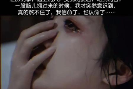 探究女孩命硬的症状与表现，如何解读命运的深意