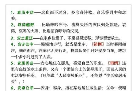 探寻命运的秘密：解析与命有关的成语