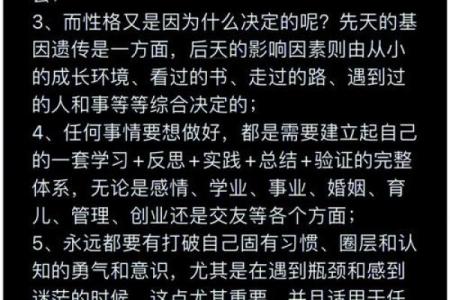 揭秘：哪些女人的性格决定她们的命运好运？