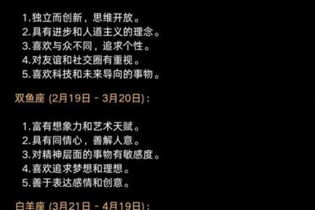探索12月30日出生者的命运与性格特征