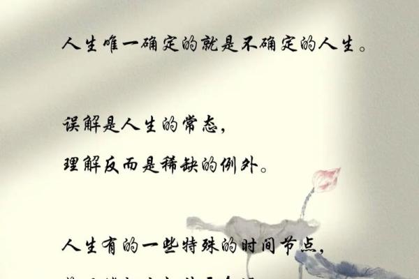 探寻“落命”的深意：生命的意义与选择的哲学