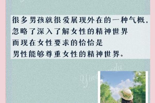 探究实沉命格女生的独特魅力与人生轨迹