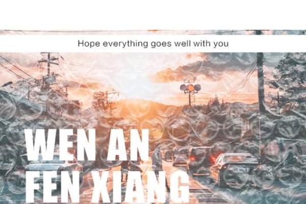 探秘命理中的“七年之痒”：解码你的人生命格与感情宿命