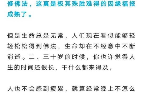 命里无常，劫数无情：探寻人生转机的奥秘
