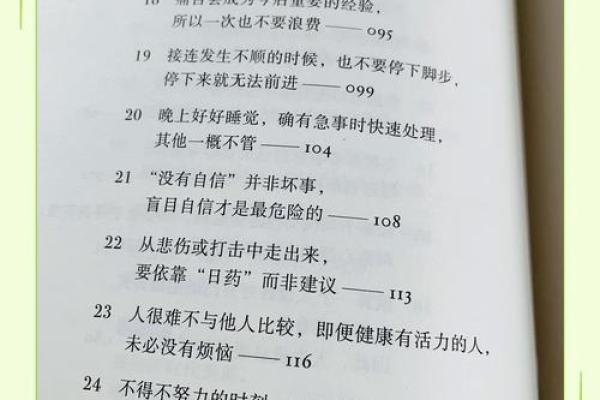 理解“命”的深刻内涵：生命的运转与智慧的选择