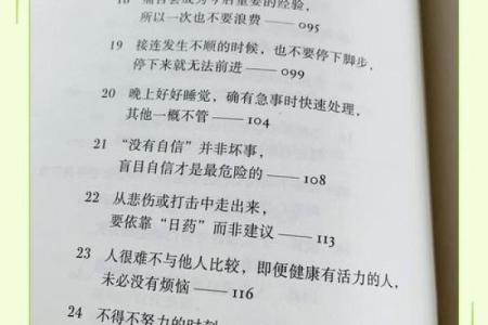 理解“命”的深刻内涵：生命的运转与智慧的选择