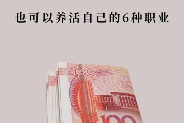 探讨金钱与生命的关系：为什么我们努力工作以养活自己！