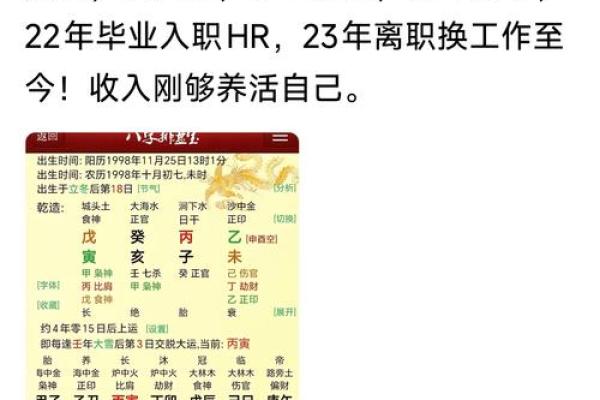 探讨命理：那些注定离婚却不离家的命格解析