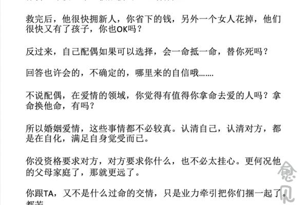 探索身边的人是什么命：人与命运的微妙关系