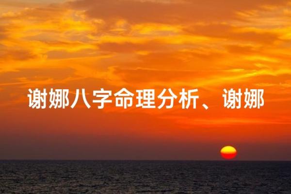 1979年男羊的命理解析与人生轨迹探讨