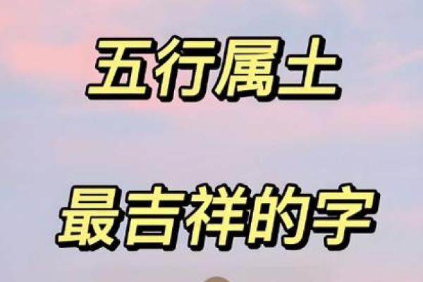 什么叫土命多金的人：破解命理中的财富之谜
