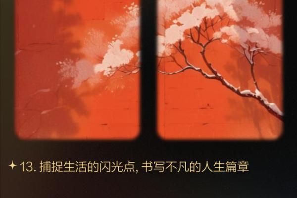 1962年属虎的命运：探索潜力与人生之路
