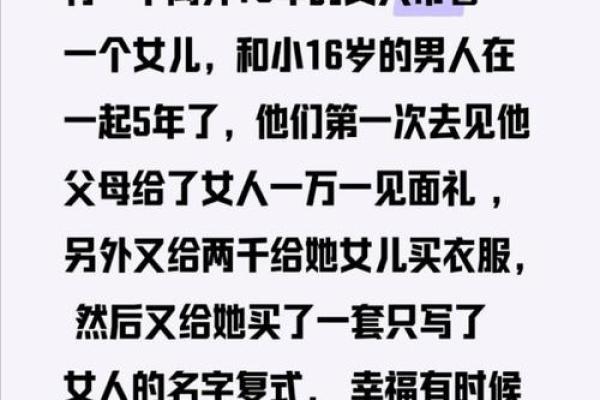 探秘命理：为何某些家庭难以孕育女儿的背后真相