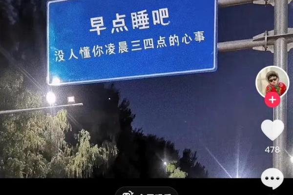 凌晨三四点出生的人，他们的命运与性格揭秘！