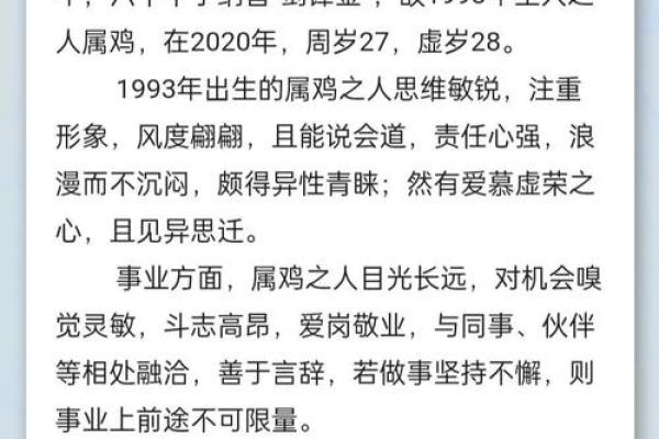属鸡人的命运解析：41岁是个转折点，人生的新篇章！