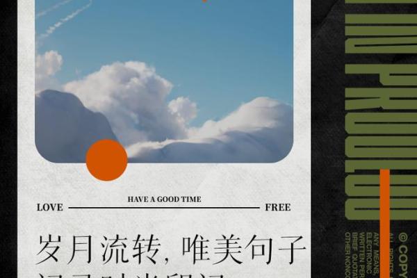 2018年命运揭秘：岁月流转中的机遇与挑战