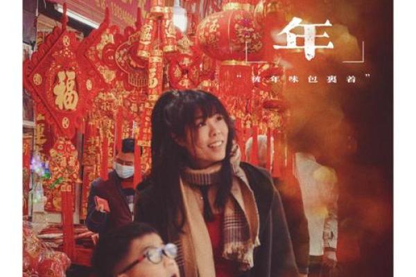 追寻1990年冬月十九的温暖回忆与美丽故事