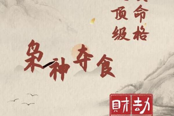 2023年命格解析：寻找适合你的发展方向与人生道路